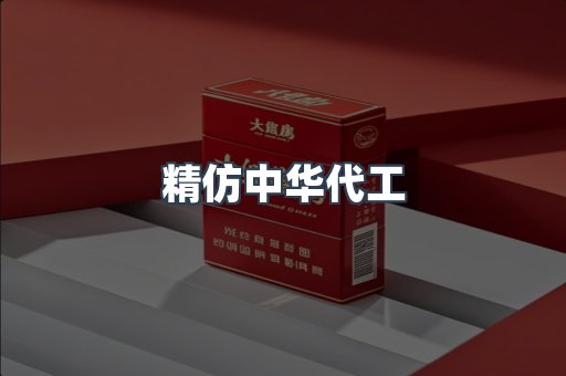 云霄香烟批发